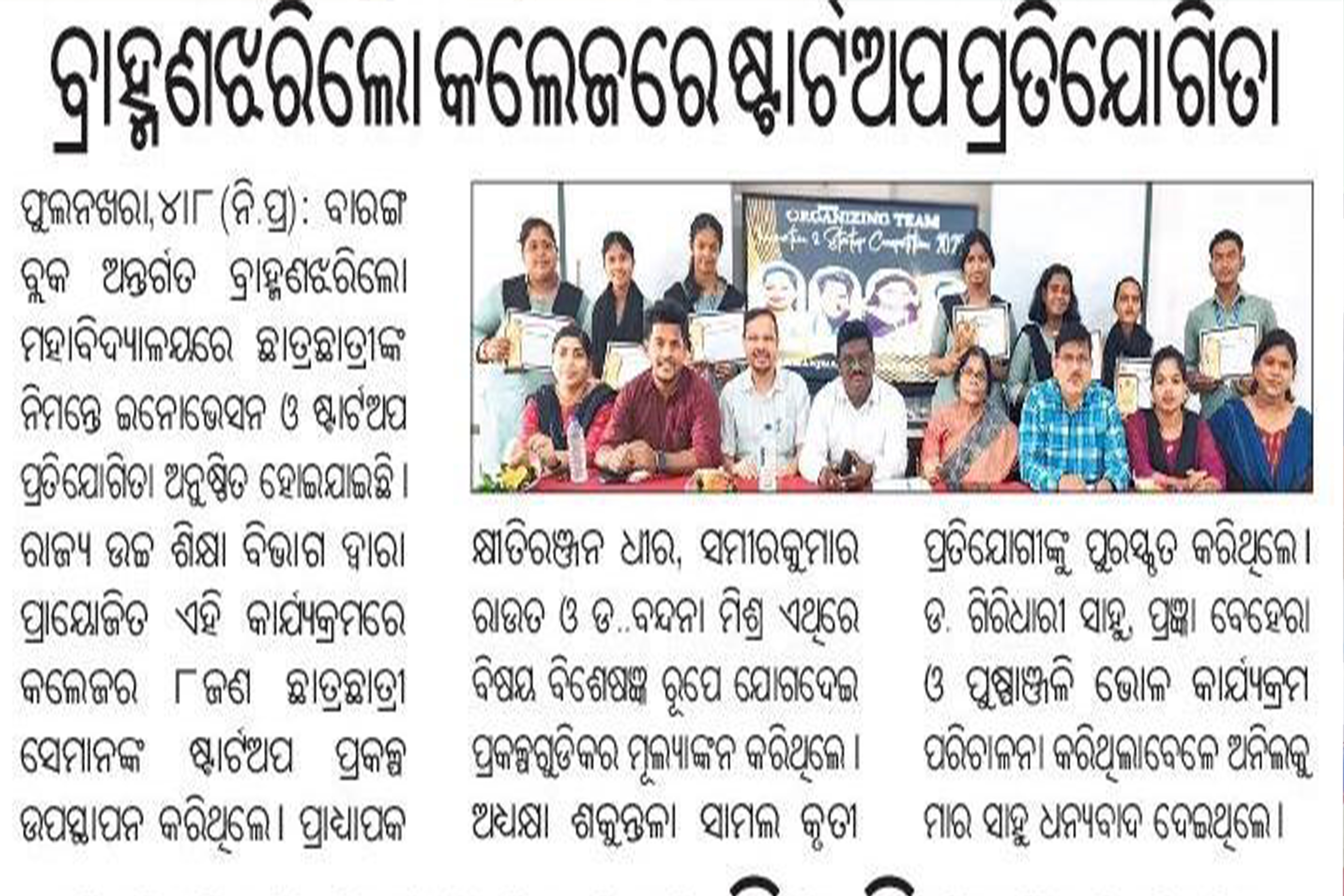 News Clipping